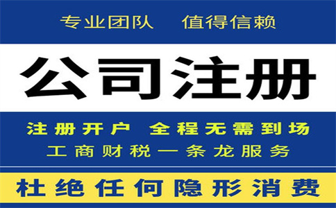 杭州市工商注冊(cè)代辦公司要多少錢？ 