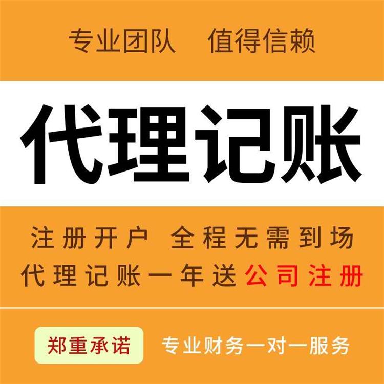 杭州一般納稅人，代理記賬價格一般多少錢 