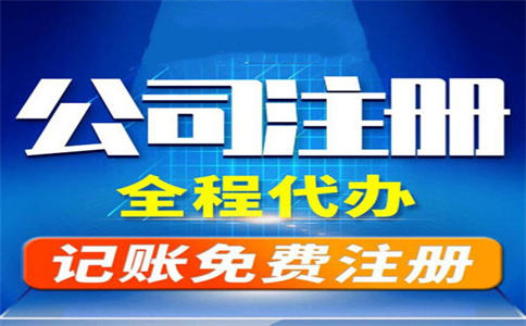 杭州代辦公司收費需要多少錢？ 