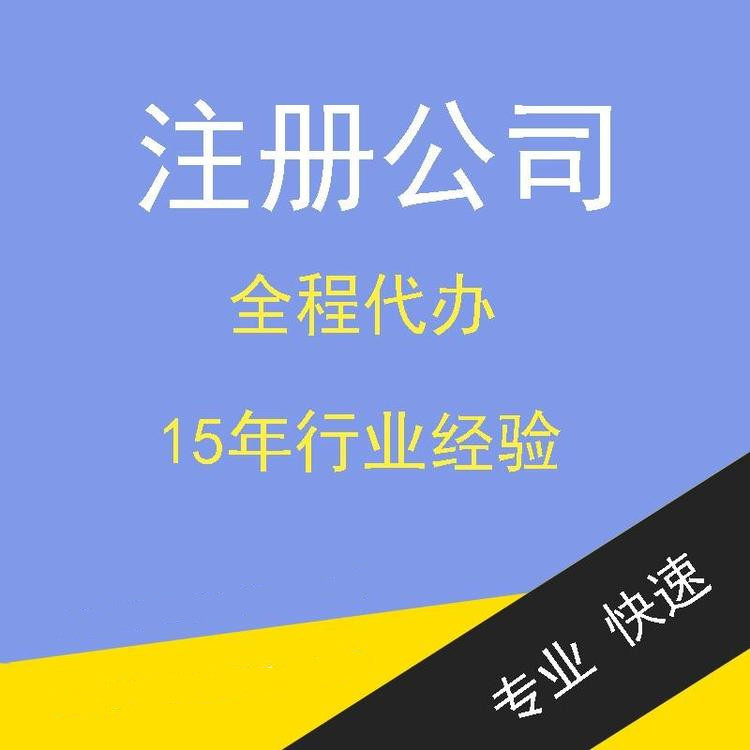 杭州新手注冊(cè)公司常見的問題小結(jié)，詳細(xì)版解答! 