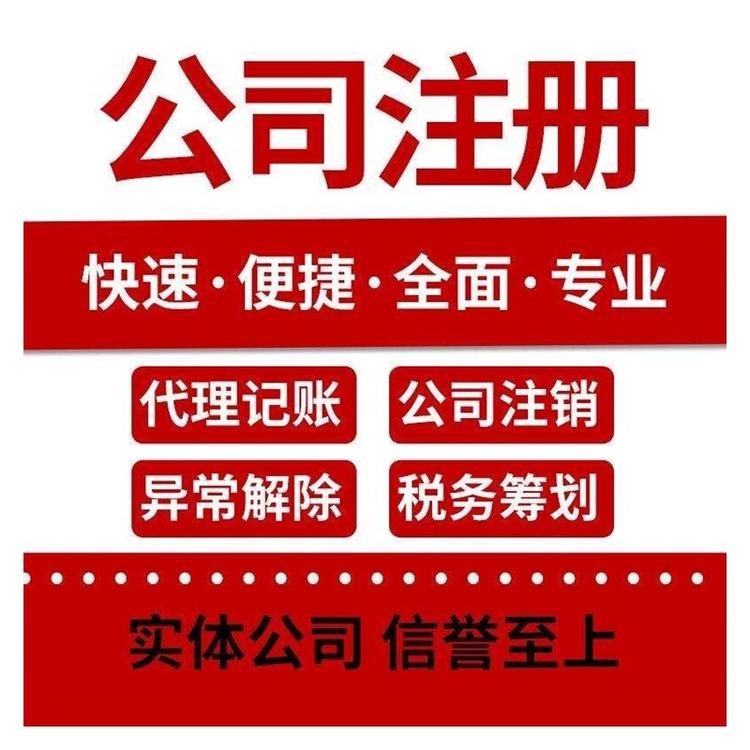 杭州市注冊(cè)公司流程，教你輕松啟動(dòng)創(chuàng)業(yè)之路 