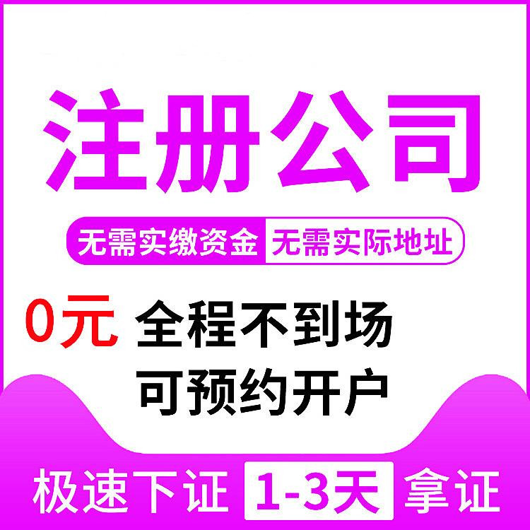 在杭州如何注冊(cè)公司，助您順利創(chuàng)業(yè)之路 