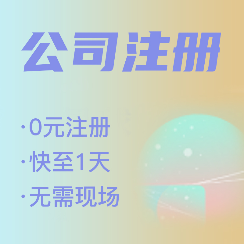 杭州公司注冊(cè)地址租賃：一年需花費(fèi)多少？ 