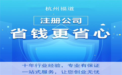 揭秘杭州新公司注冊(cè)對(duì)經(jīng)營范圍的要求 